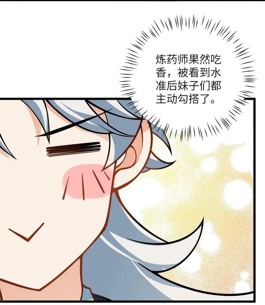 52 你敢娶我吗？ 第6页