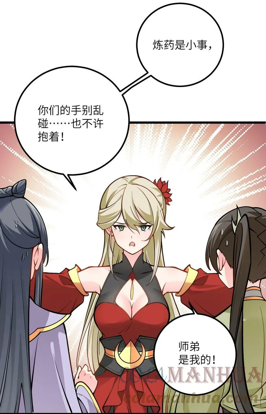 52 你敢娶我吗？ 第7页