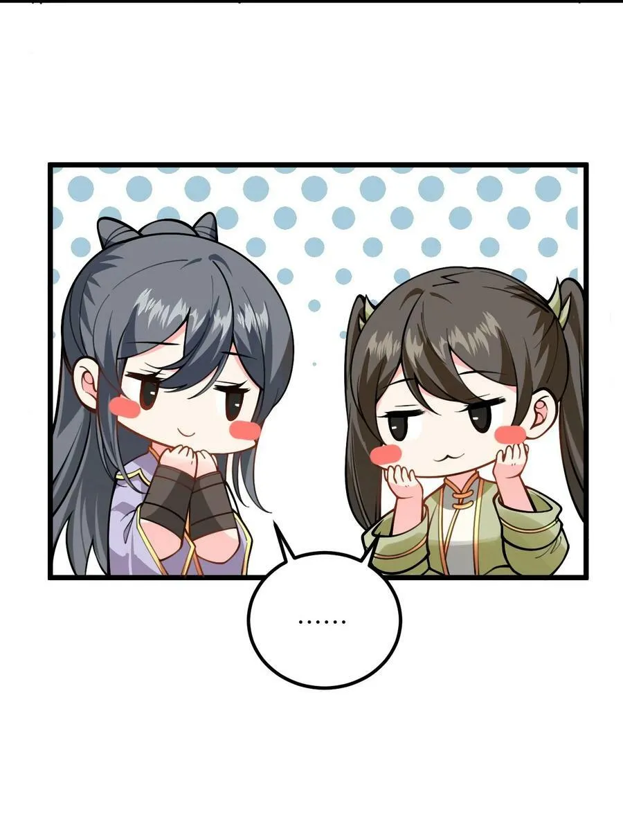 52 你敢娶我吗？ 第8页