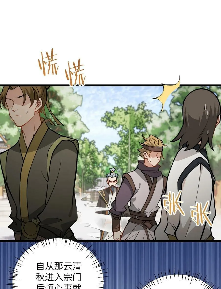 52 你敢娶我吗？ 第9页