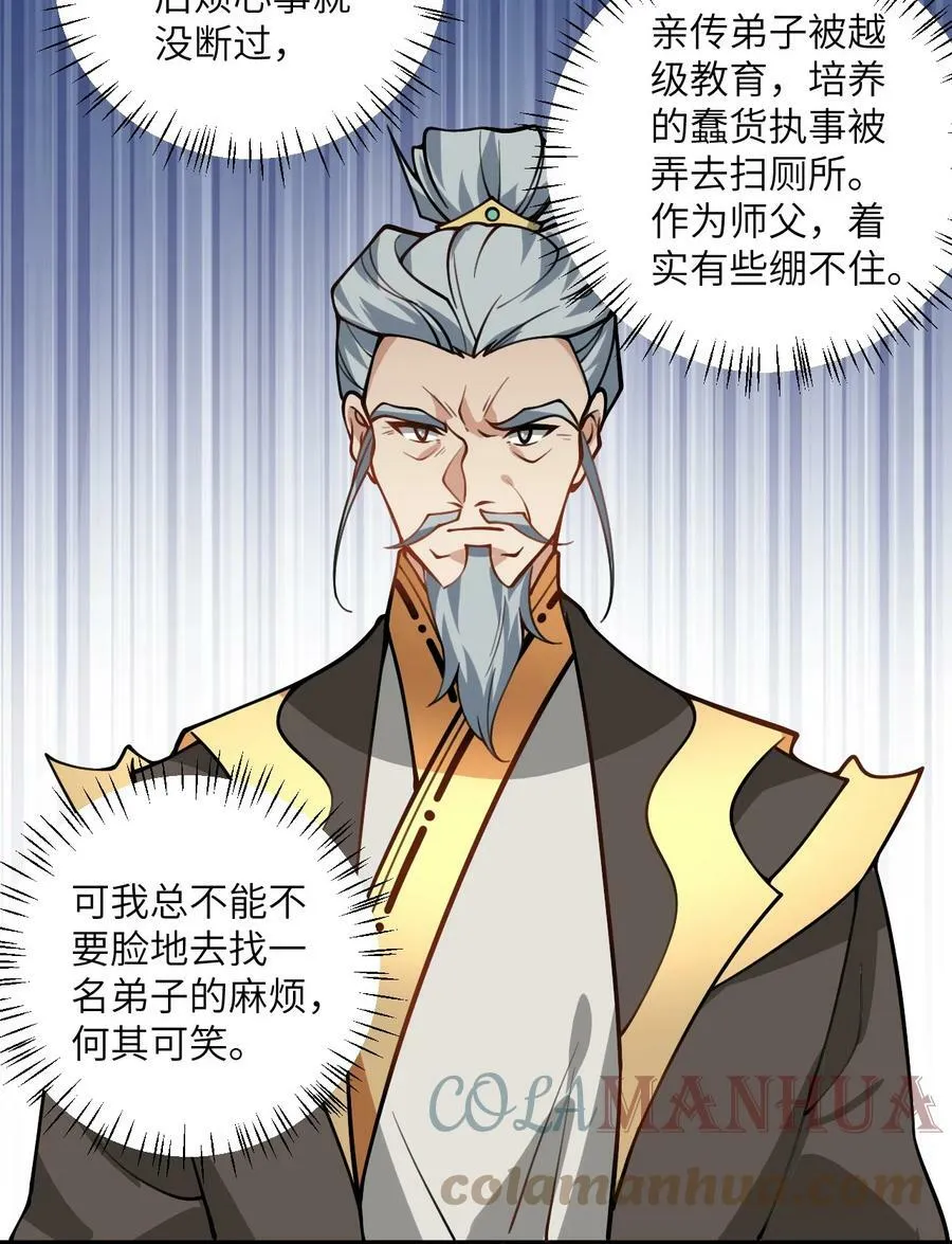52 你敢娶我吗？ 第10页