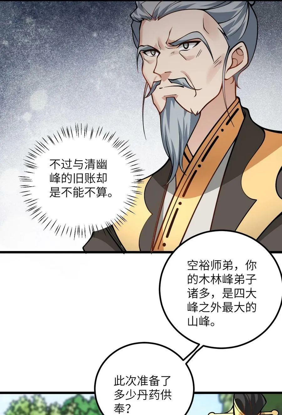 52 你敢娶我吗？ 第11页