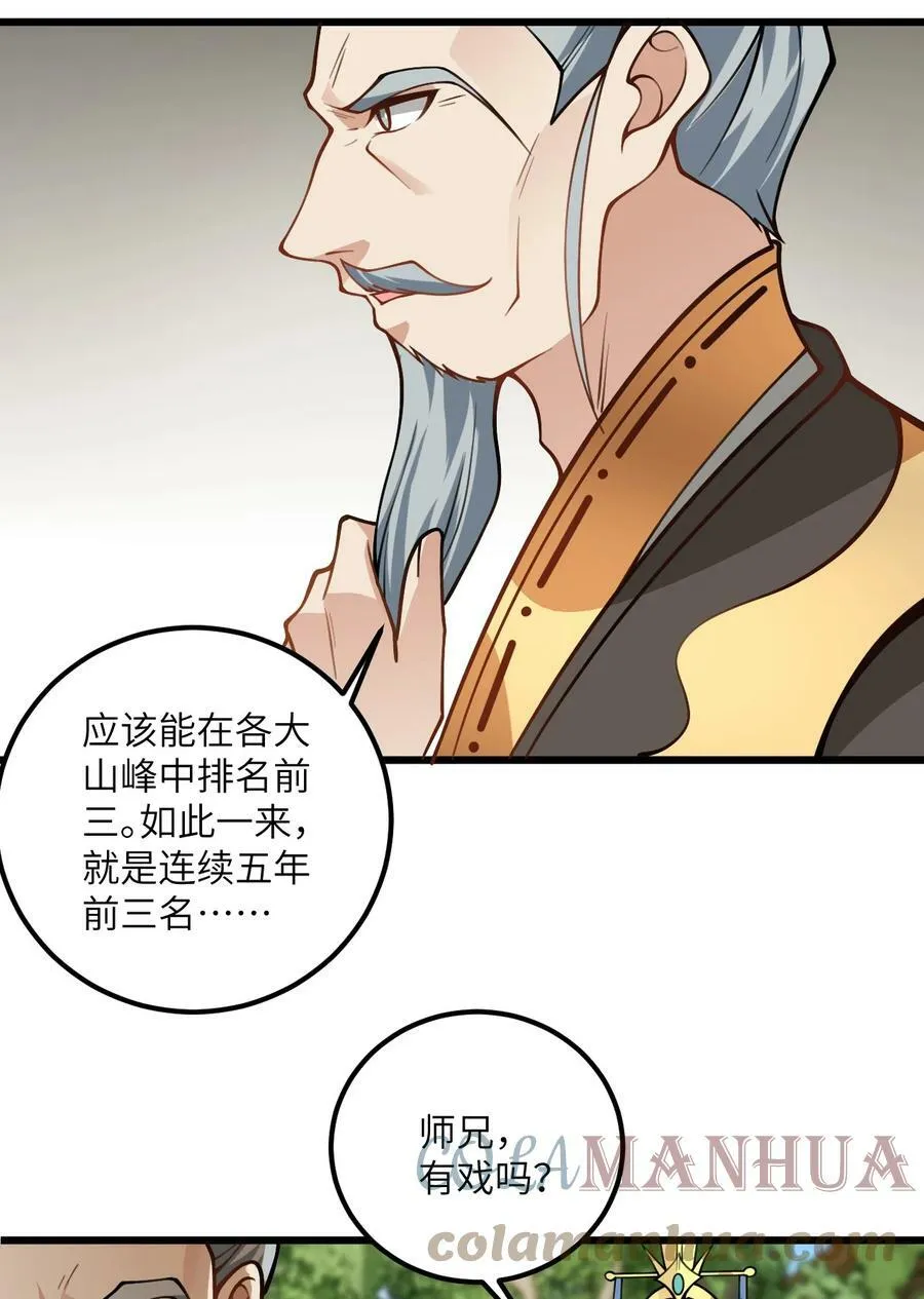 52 你敢娶我吗？ 第13页