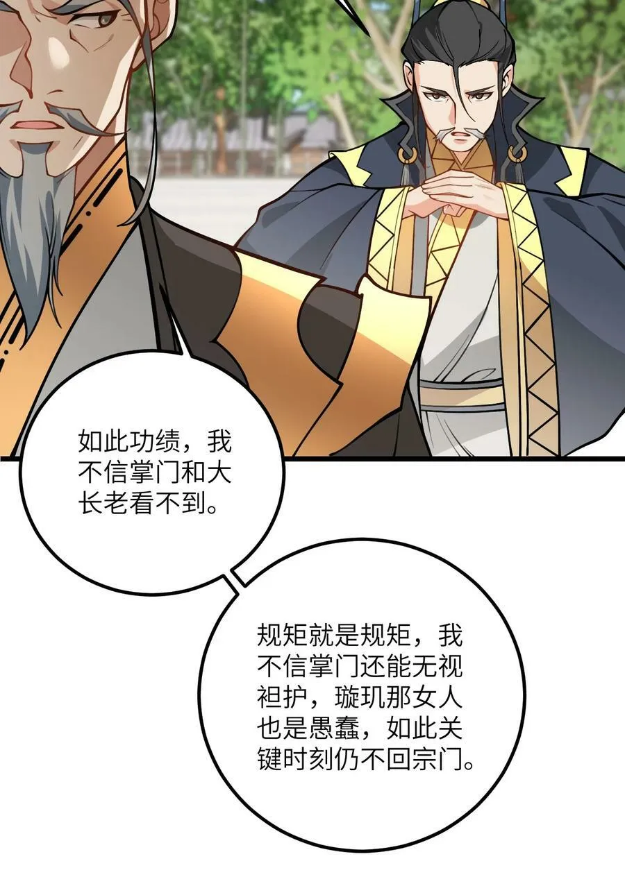 52 你敢娶我吗？ 第14页