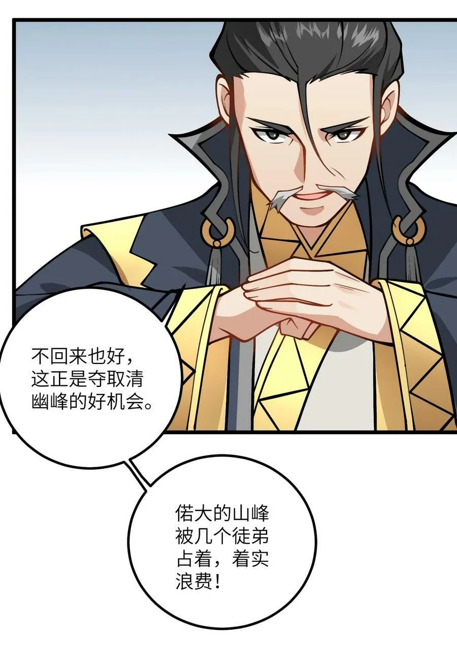 52 你敢娶我吗？ 第15页