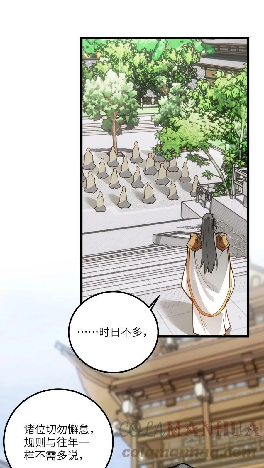 52 你敢娶我吗？ 第16页