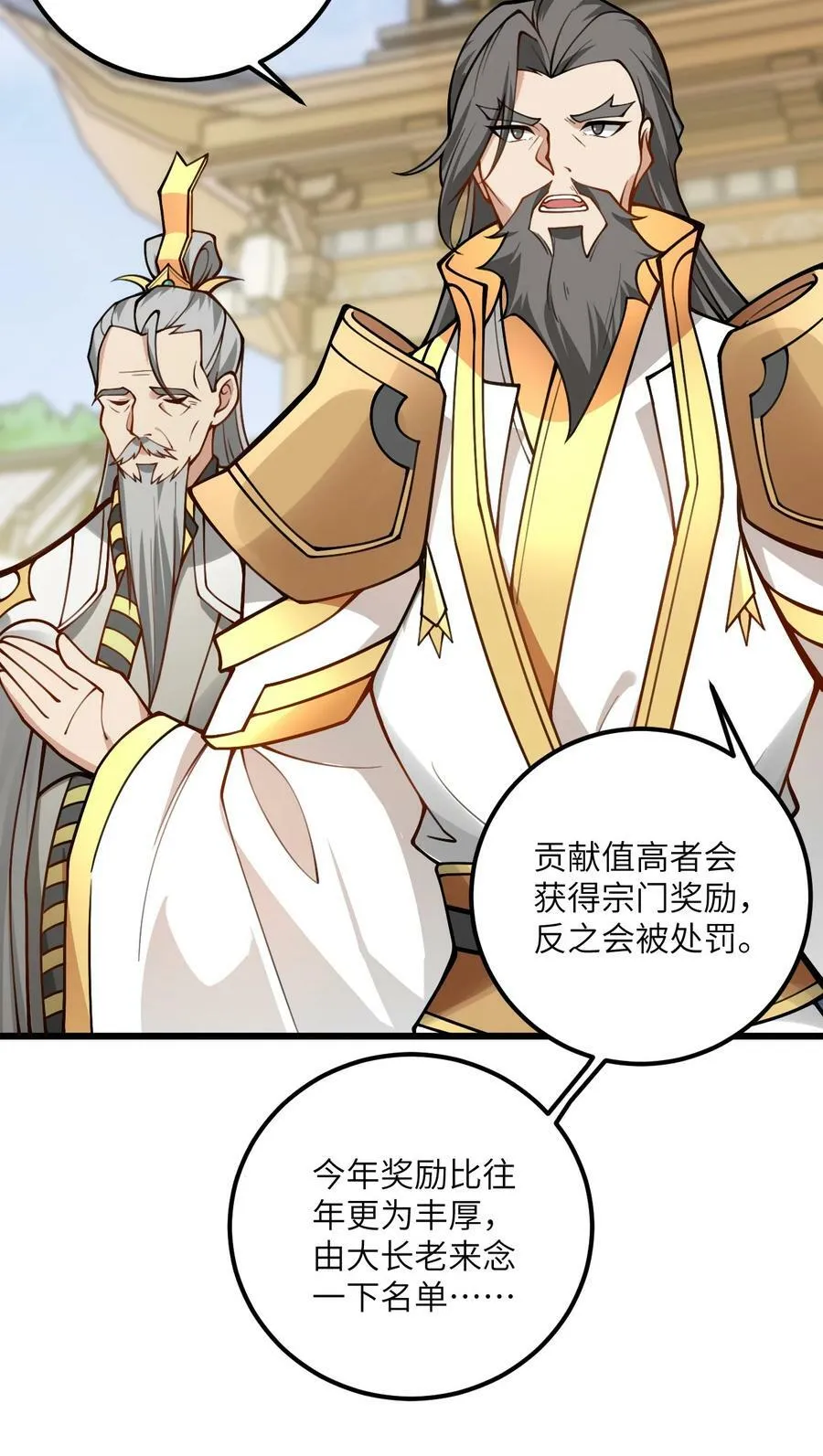 52 你敢娶我吗？ 第17页