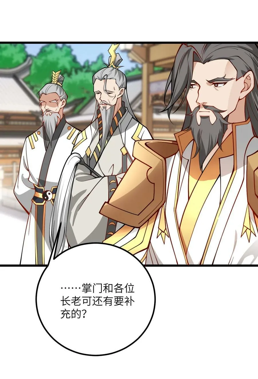 52 你敢娶我吗？ 第27页