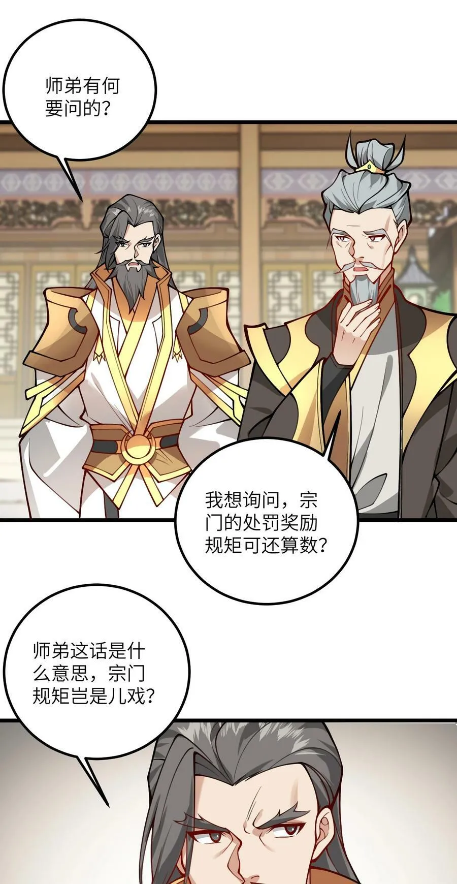 52 你敢娶我吗？ 第30页