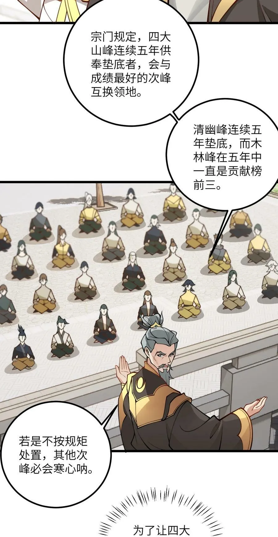 52 你敢娶我吗？ 第32页