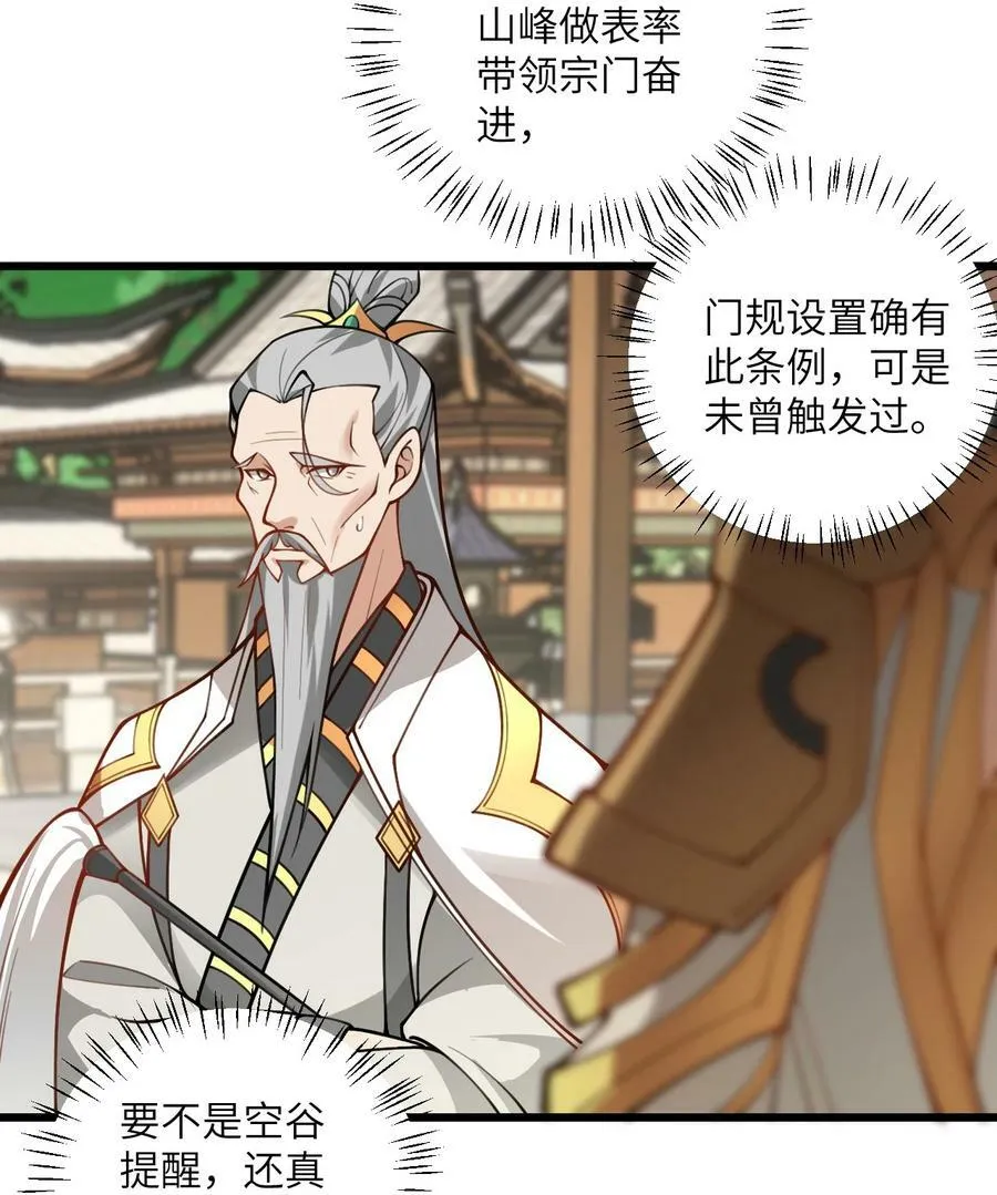 52 你敢娶我吗？ 第33页
