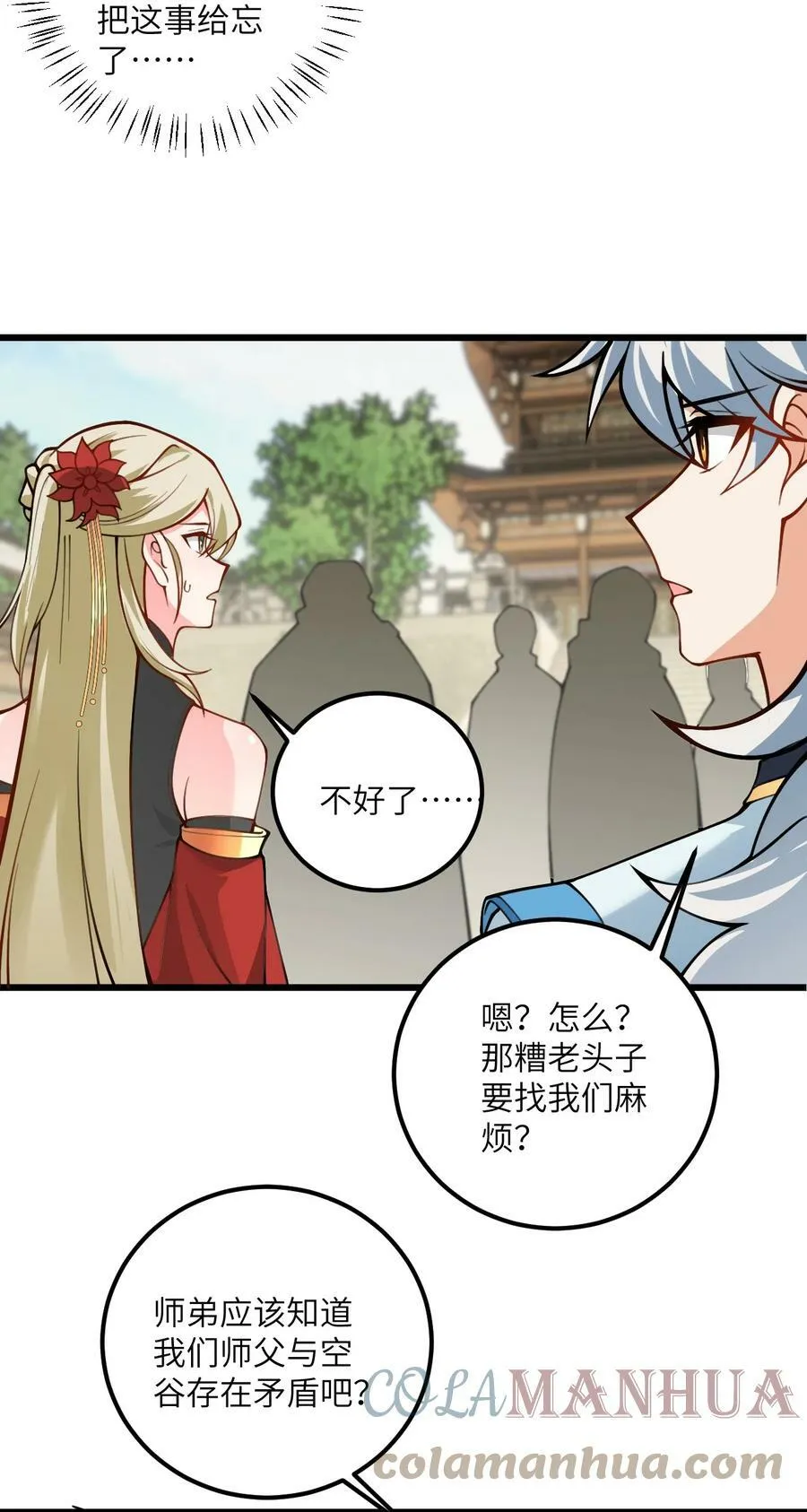 52 你敢娶我吗？ 第34页