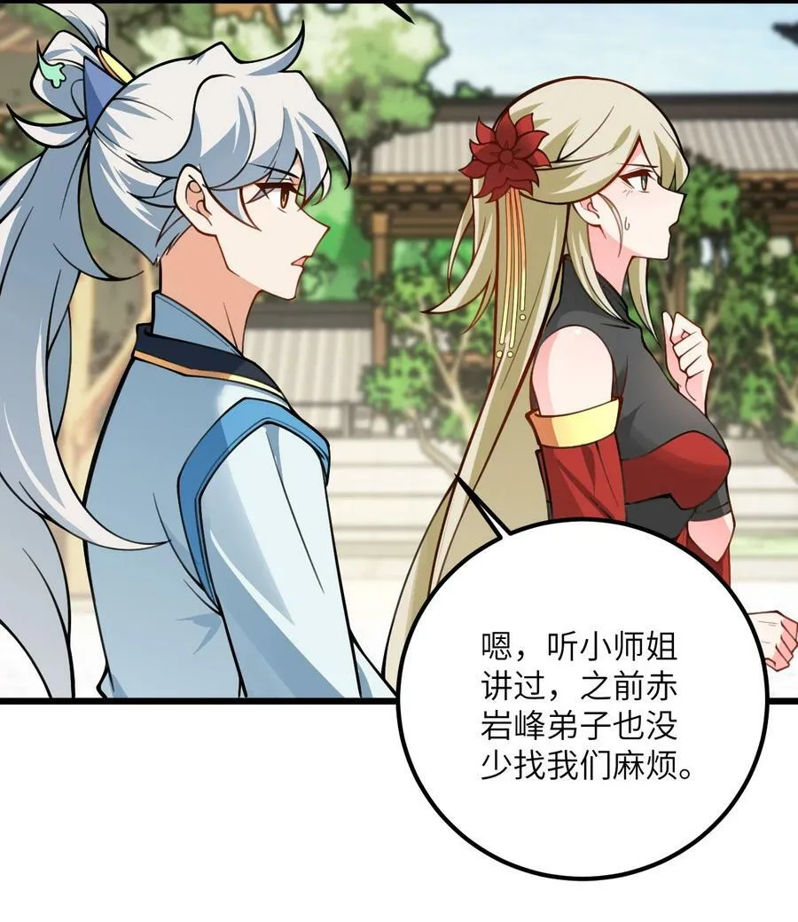 52 你敢娶我吗？ 第35页