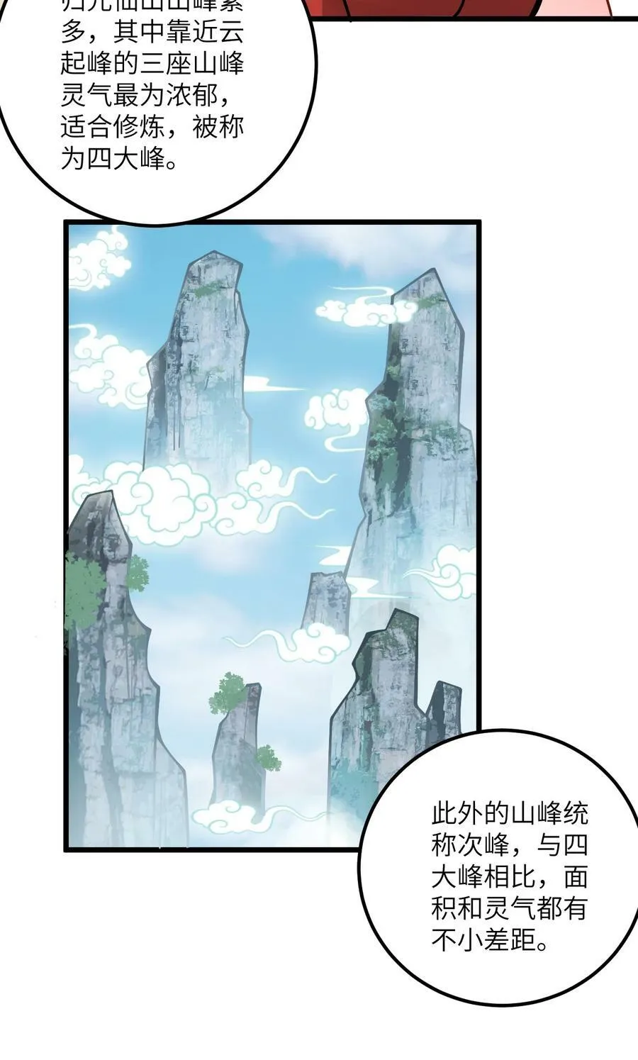 52 你敢娶我吗？ 第38页