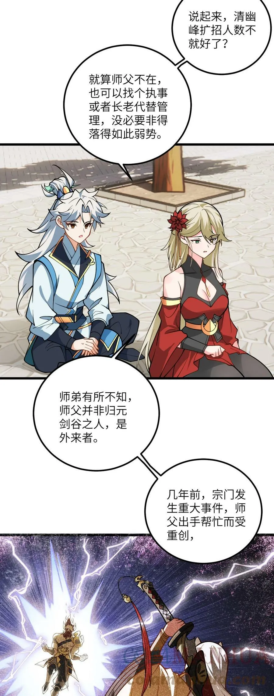 52 你敢娶我吗？ 第40页