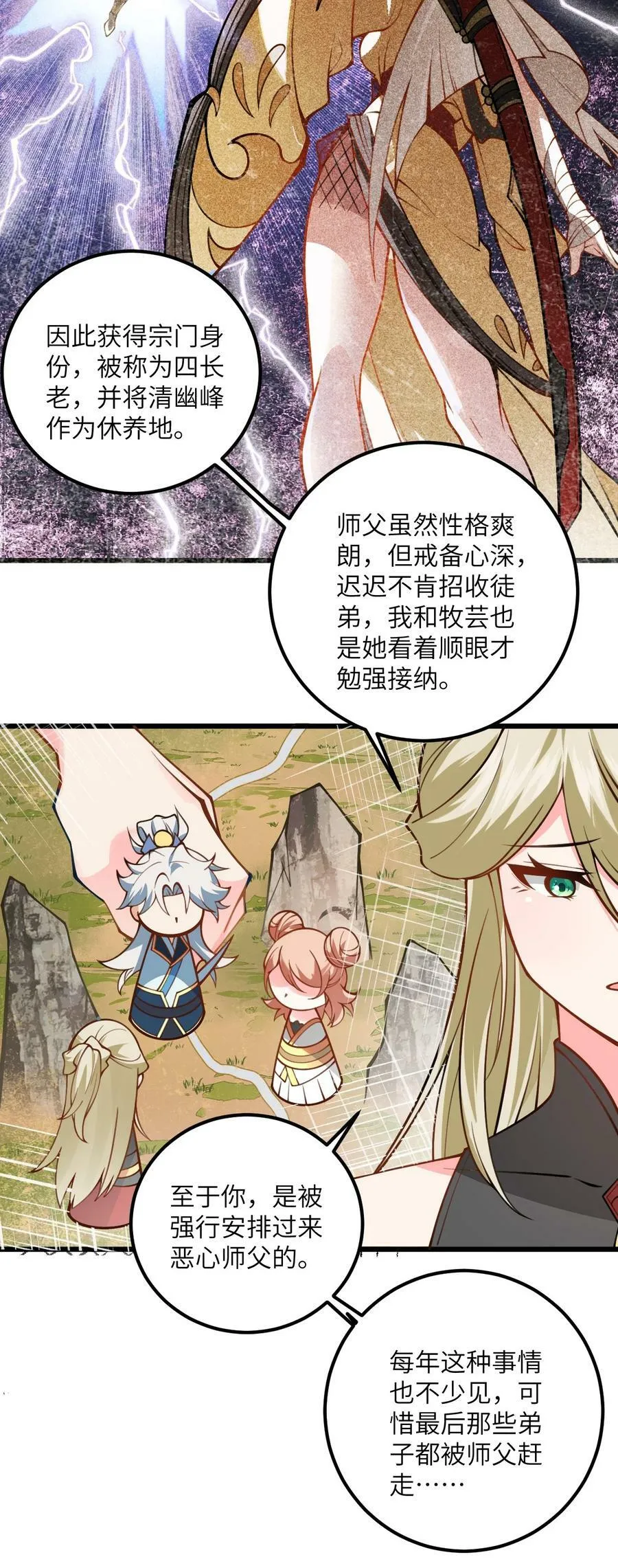 52 你敢娶我吗？ 第41页