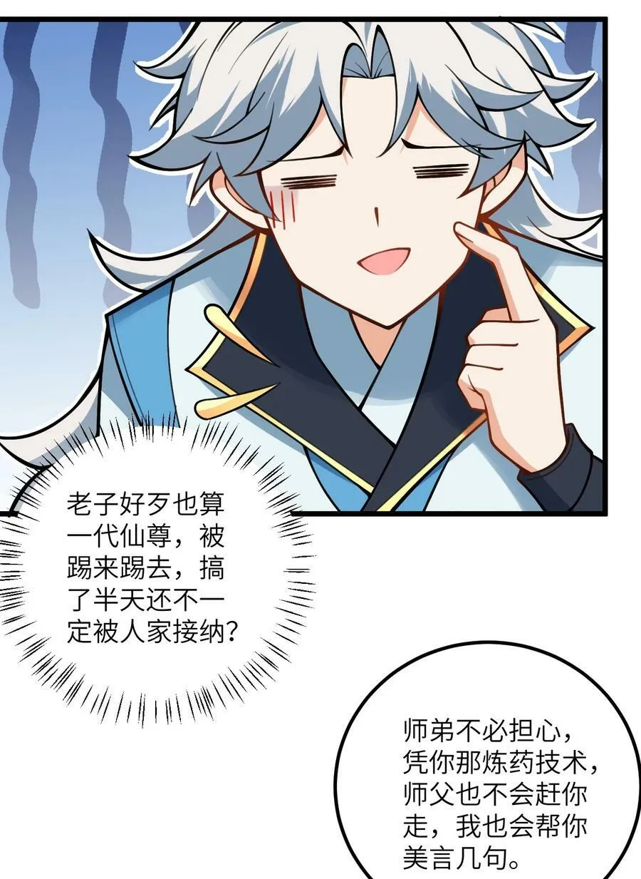 52 你敢娶我吗？ 第42页