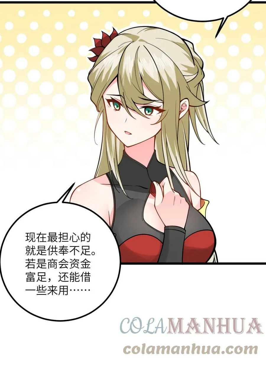 52 你敢娶我吗？ 第43页