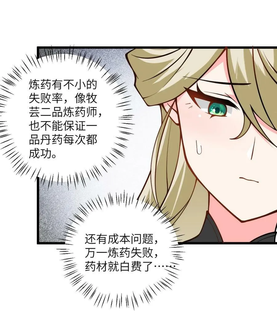 52 你敢娶我吗？ 第44页