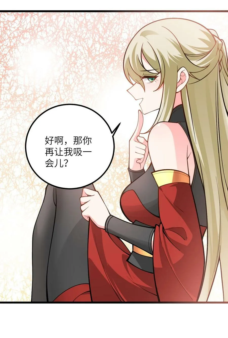52 你敢娶我吗？ 第47页