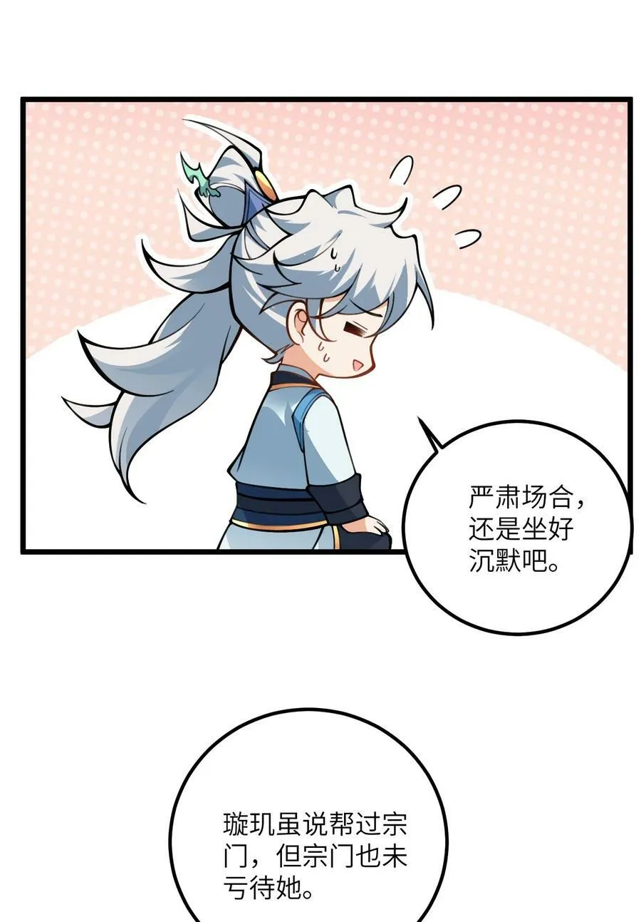 52 你敢娶我吗？ 第48页