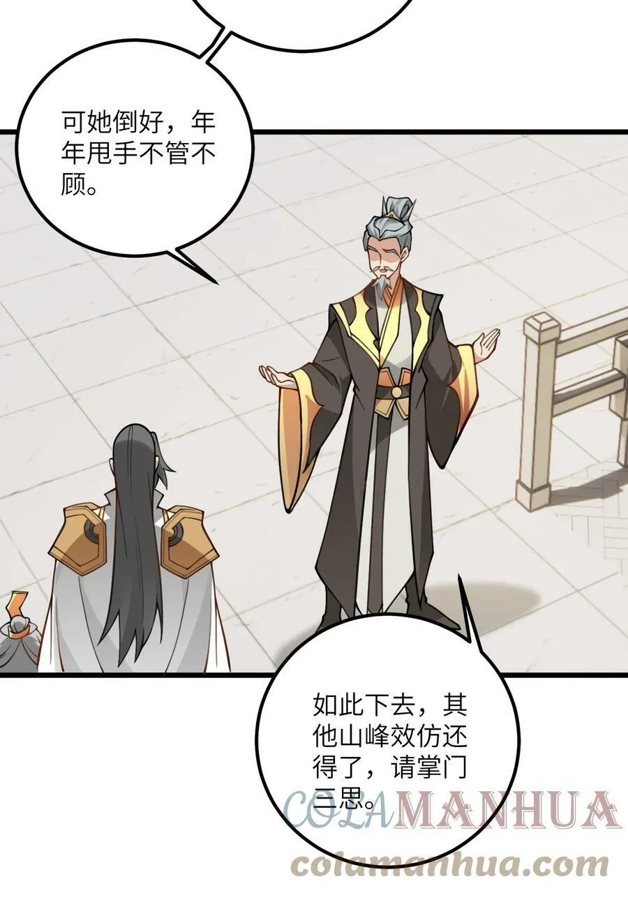 52 你敢娶我吗？ 第49页