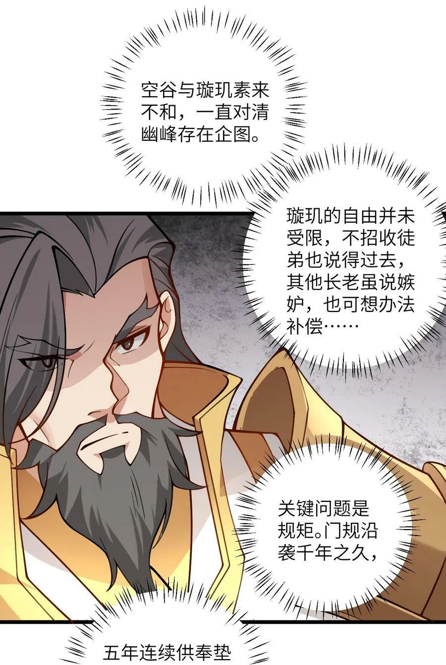 52 你敢娶我吗？ 第50页