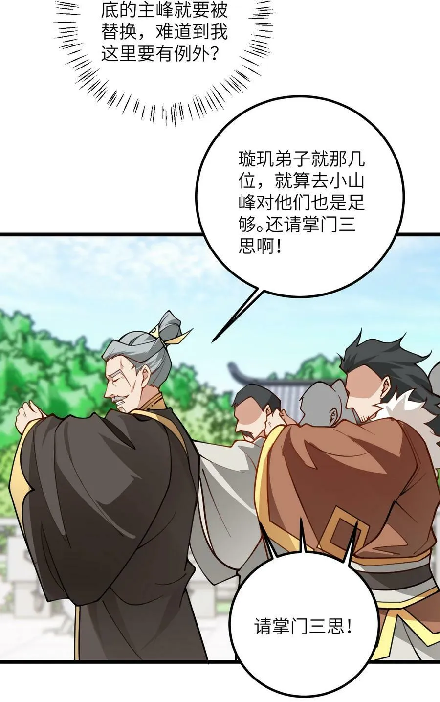 52 你敢娶我吗？ 第51页