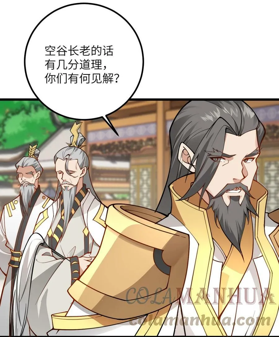 52 你敢娶我吗？ 第52页