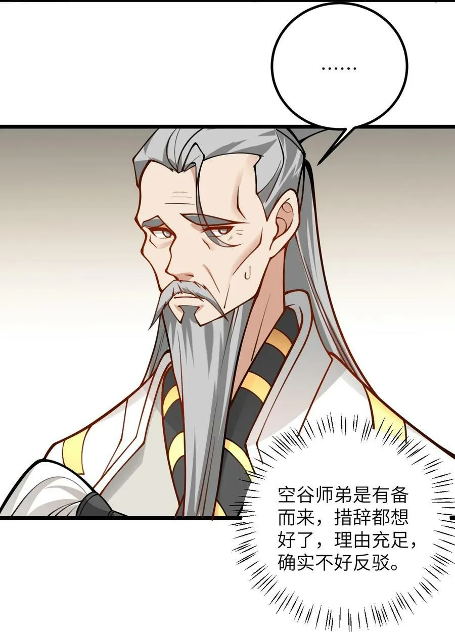 52 你敢娶我吗？ 第53页