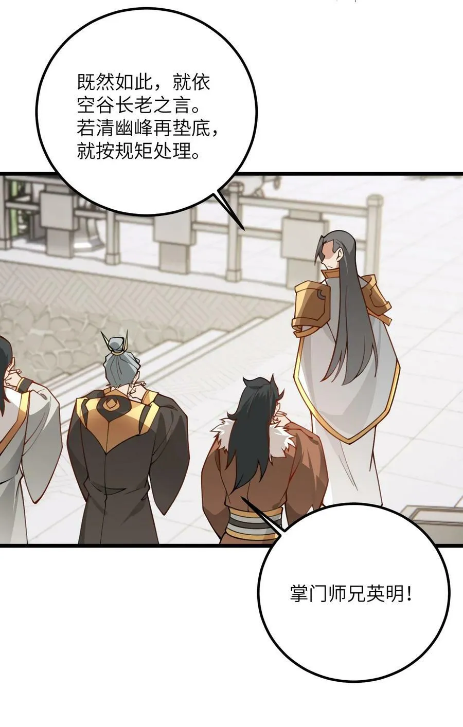 52 你敢娶我吗？ 第54页