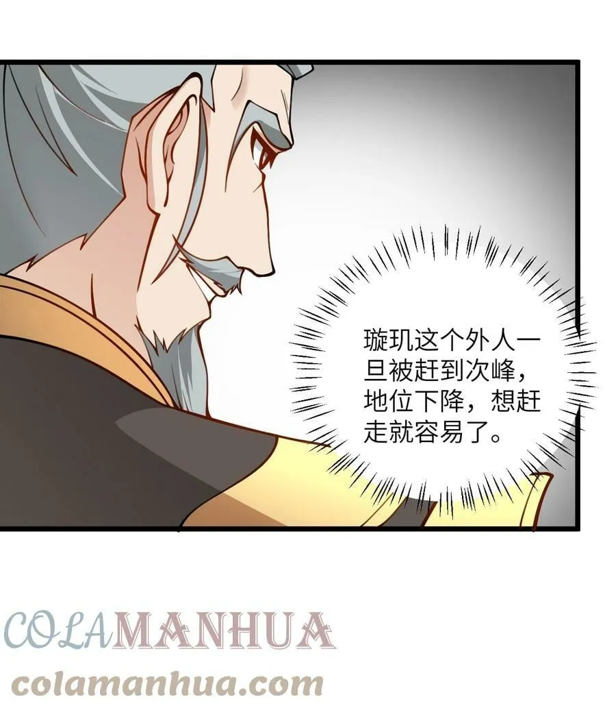 52 你敢娶我吗？ 第55页