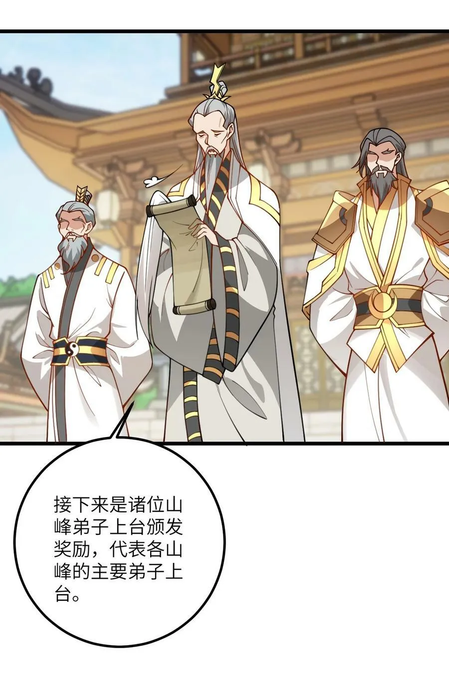 52 你敢娶我吗？ 第56页