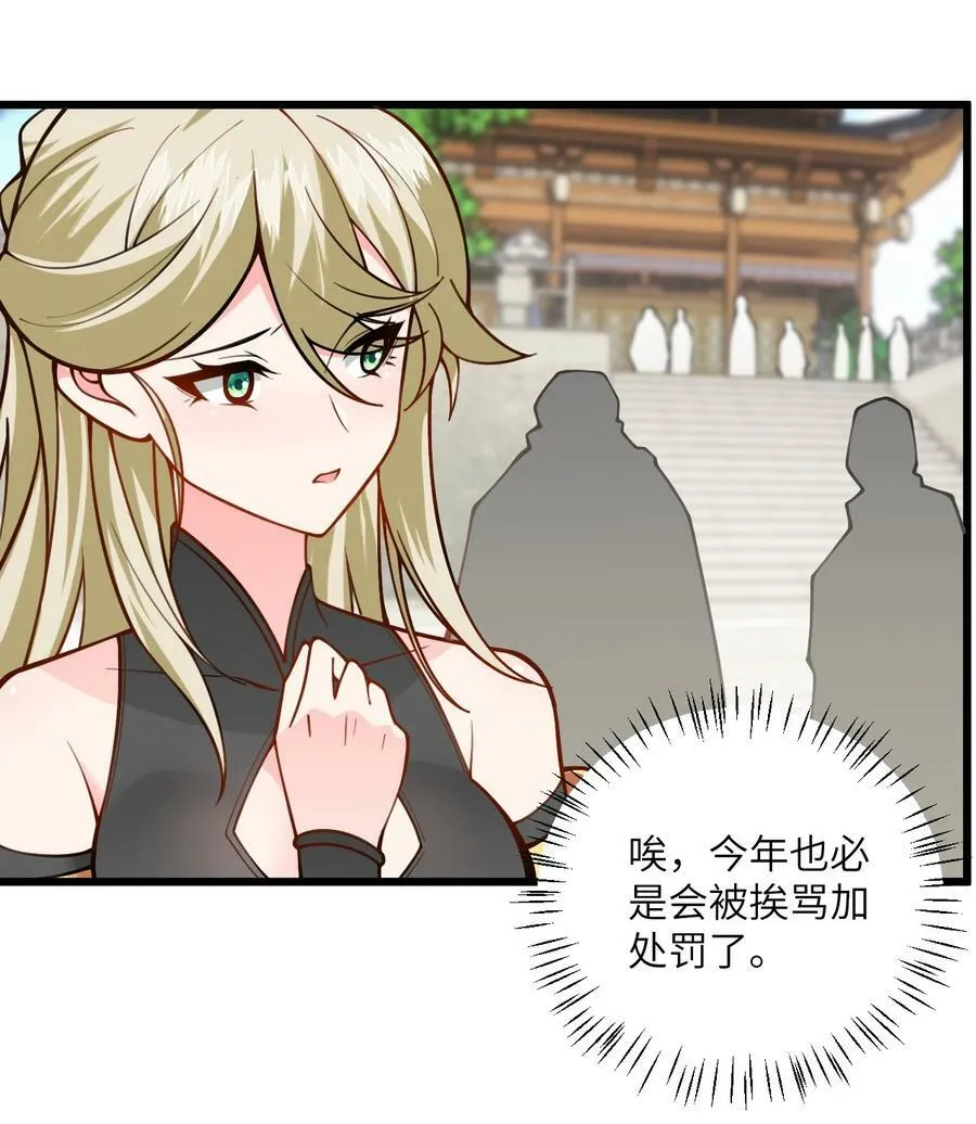 52 你敢娶我吗？ 第57页