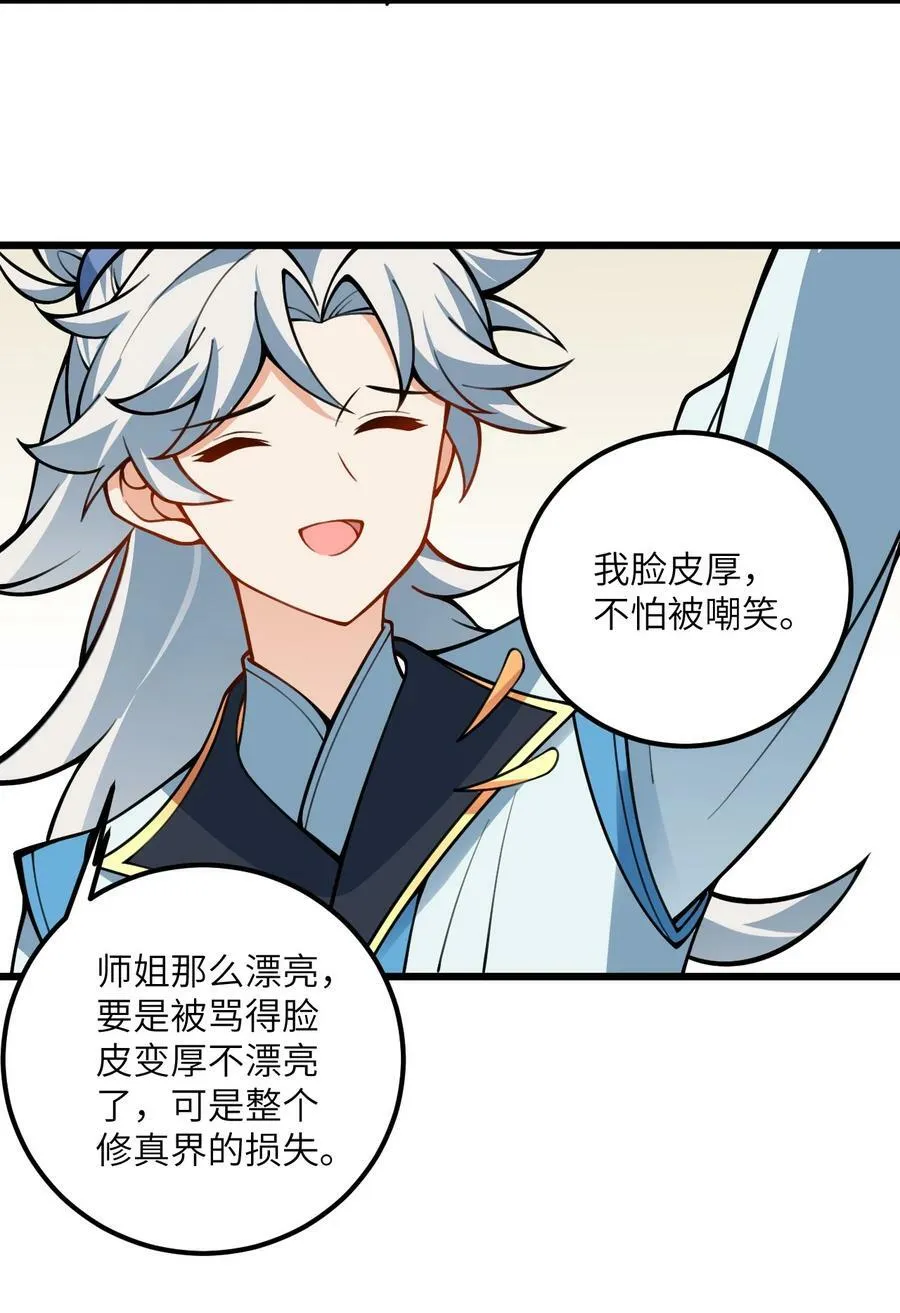 52 你敢娶我吗？ 第59页