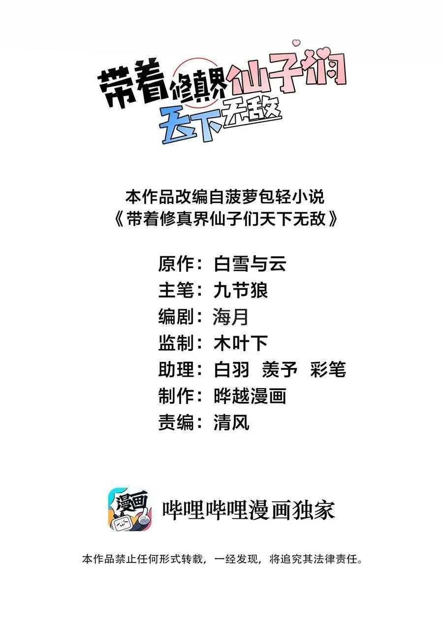 52 你敢娶我吗？ 第70页