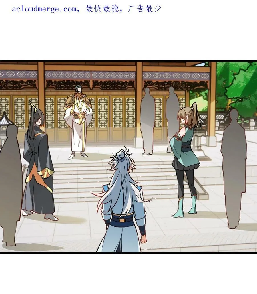 053 师姐的孩子以后姓云 第3页