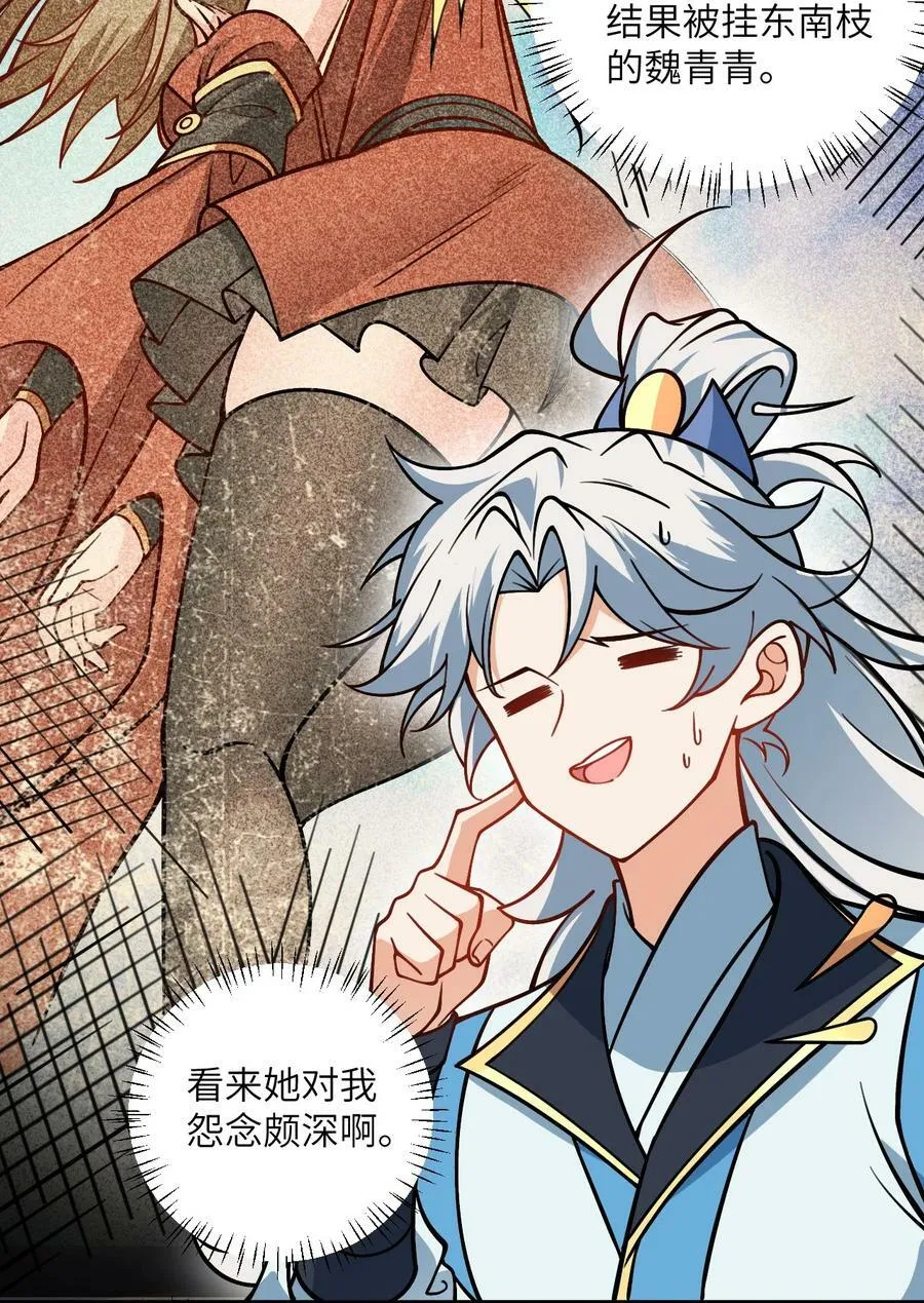 053 师姐的孩子以后姓云 第5页