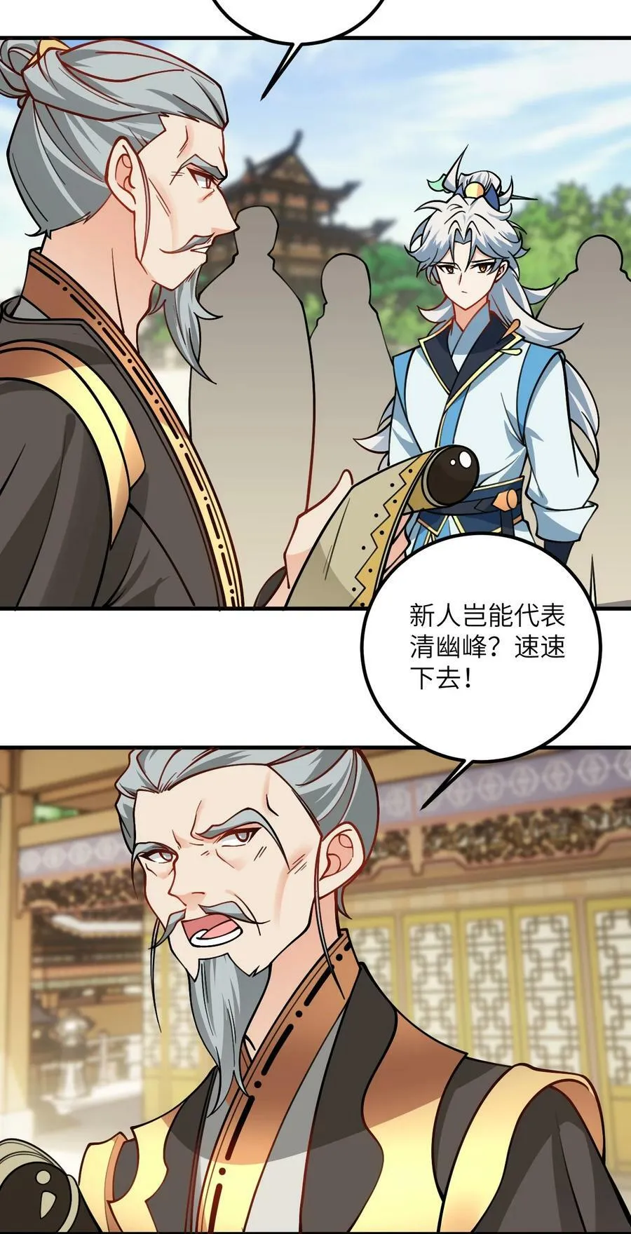 053 师姐的孩子以后姓云 第8页
