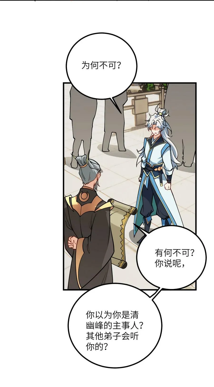 053 师姐的孩子以后姓云 第9页