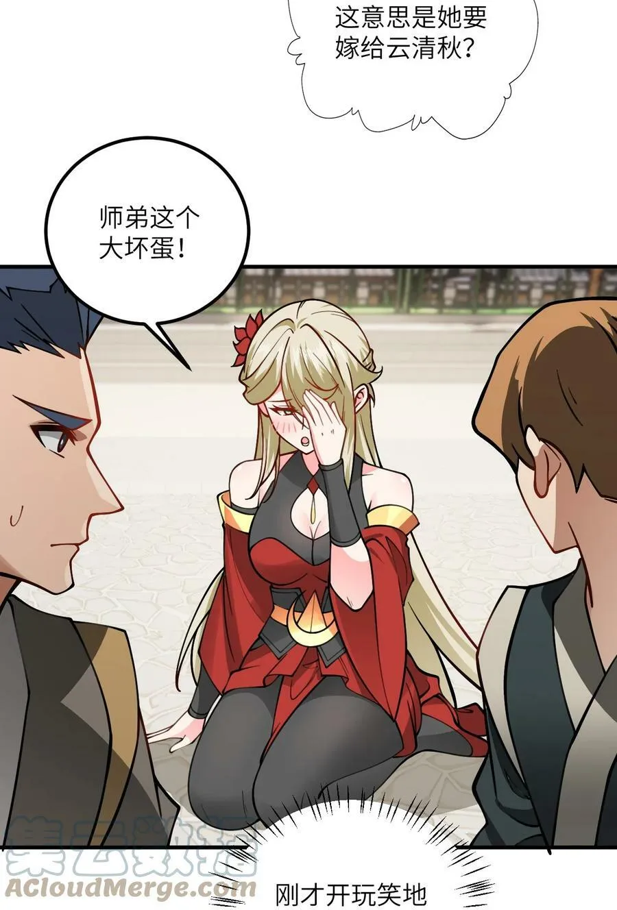 053 师姐的孩子以后姓云 第13页