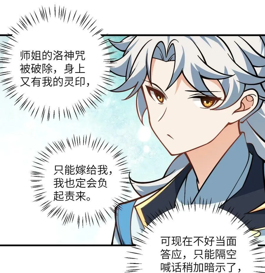 053 师姐的孩子以后姓云 第15页