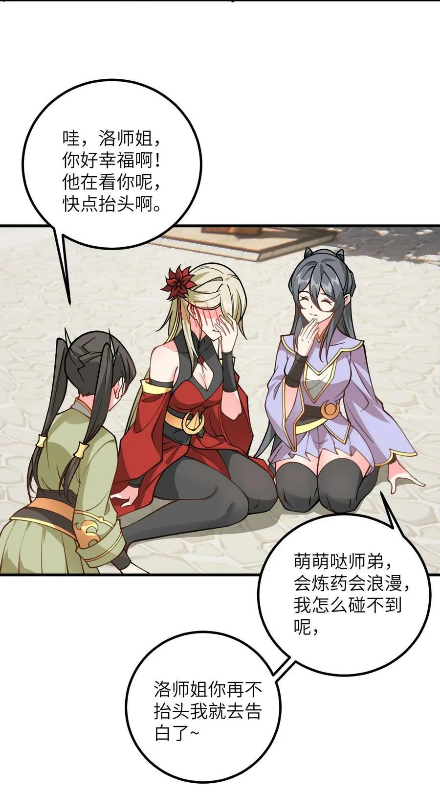 053 师姐的孩子以后姓云 第17页