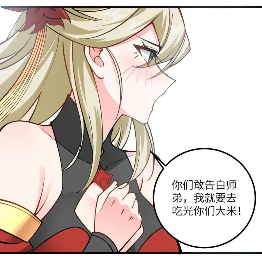 053 师姐的孩子以后姓云 第18页