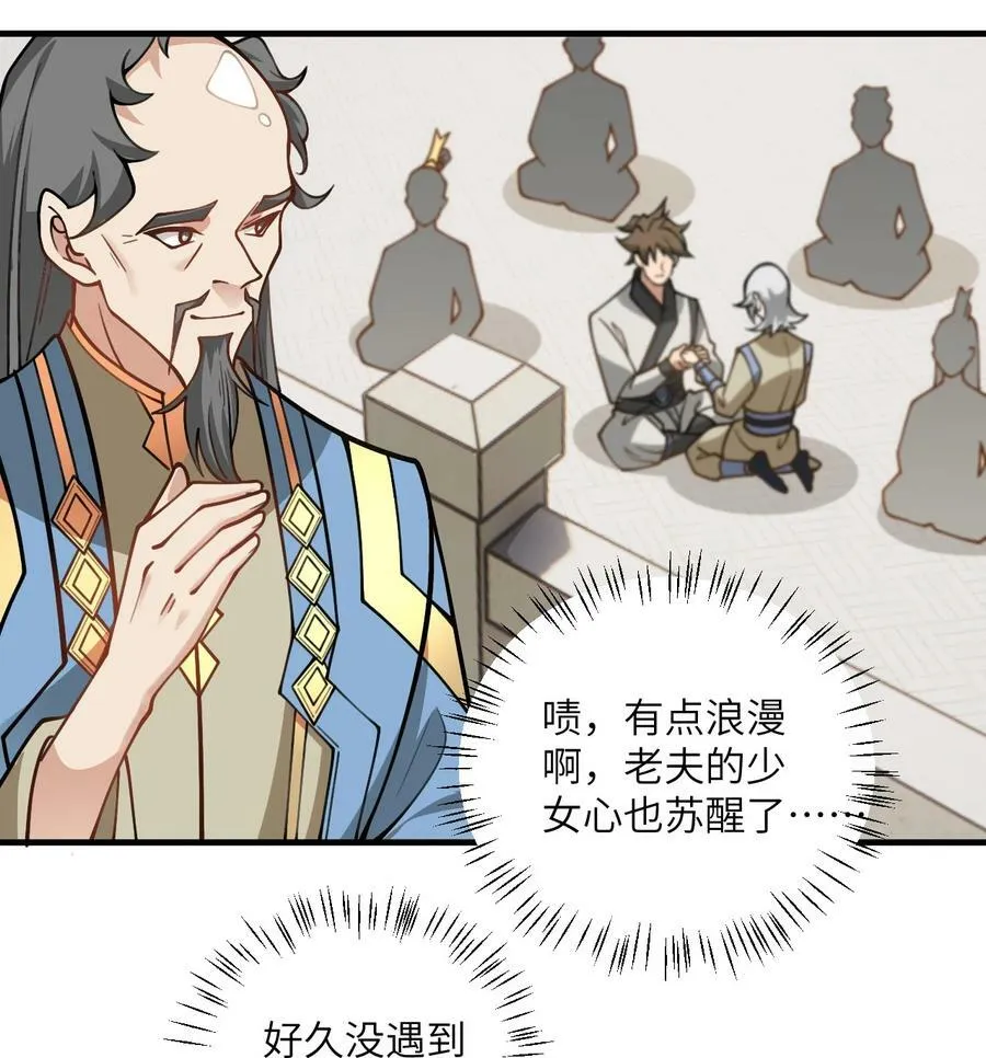 053 师姐的孩子以后姓云 第21页