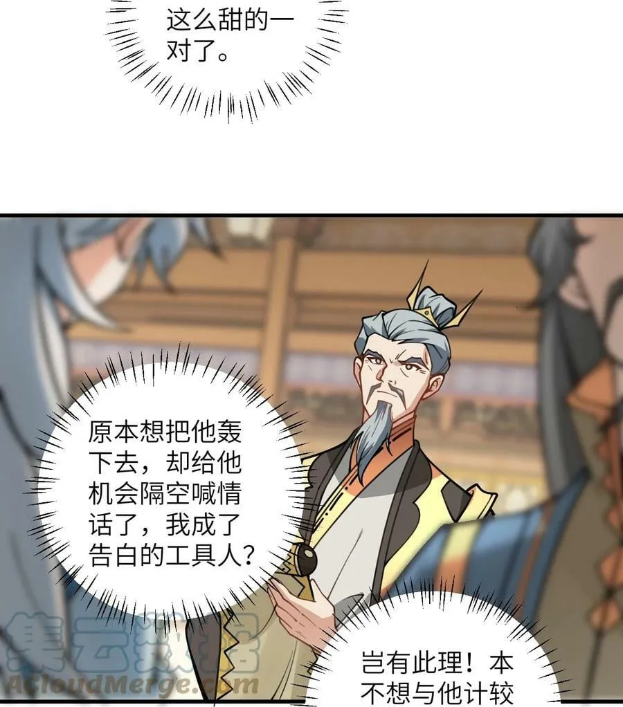 053 师姐的孩子以后姓云 第22页