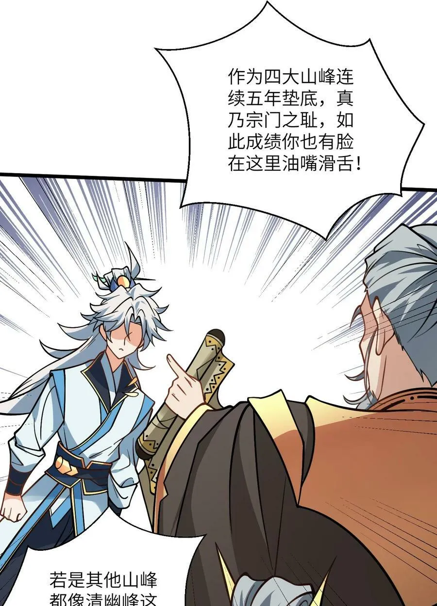 053 师姐的孩子以后姓云 第24页
