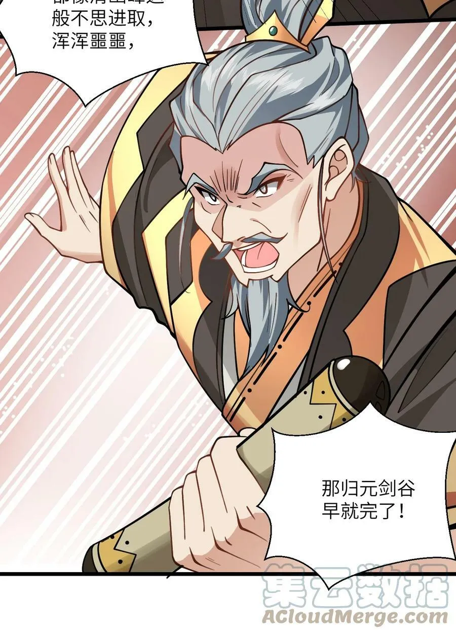 053 师姐的孩子以后姓云 第25页