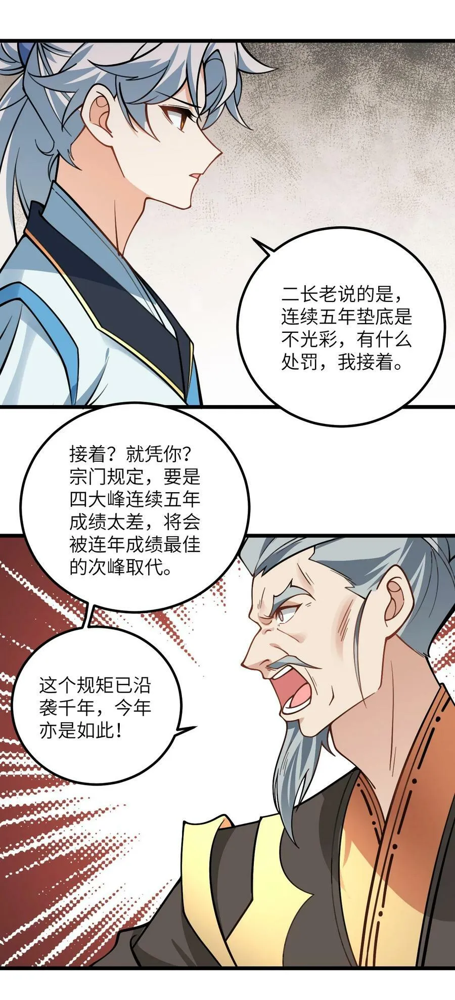 053 师姐的孩子以后姓云 第26页