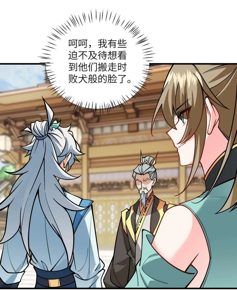 053 师姐的孩子以后姓云 第27页
